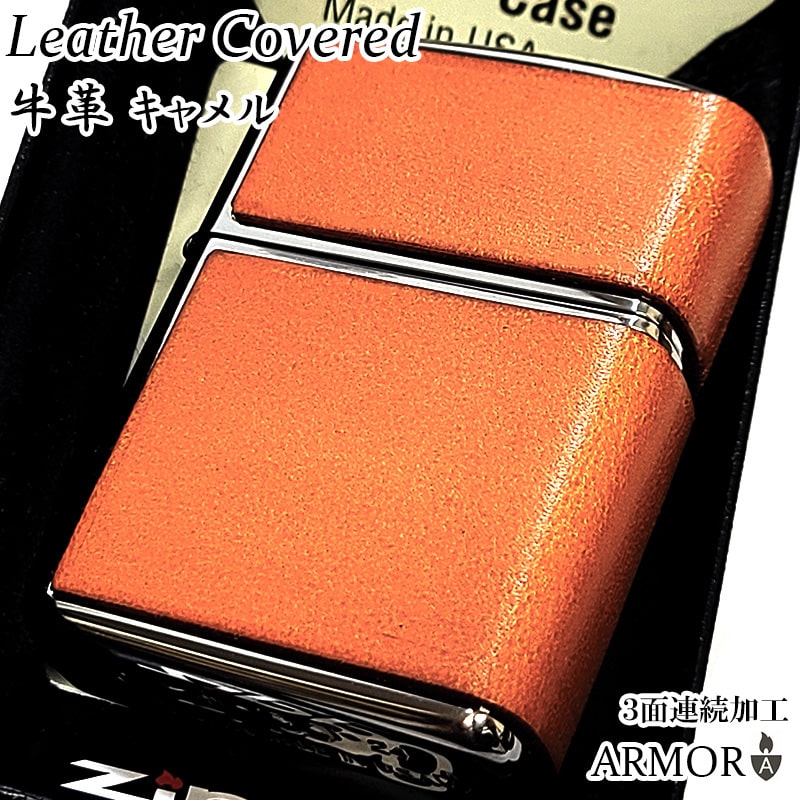 ZIPPO ライター アーマー 牛革 キャメル ジッポ 本革 3面連続加工 NC彫刻 銀燻し かっこいい レザー 重厚 渋い メンズ ブラウン 高級 ギフト おしゃれ プレゼント 動画あり