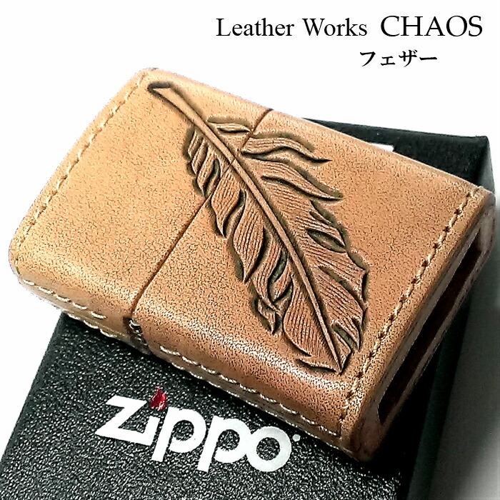 ZIPPO ライター 革巻き ジッポ おしゃれ カオス フェザー 羽 Leather Works 牛本革 ハンドメイド 彫刻 かっこいい 皮 メンズ ブランド 動画あり ギフト