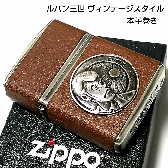 ZIPPO ルパン三世 アーマー ジッポ 革巻き ライター ヴィンテージ・スタイル 本牛皮 4面 シルバー燻し＆ブラウン ジッポー ギフト キャラクター 動画あり アニメ プレゼント かっこいい メンズ 父の日
