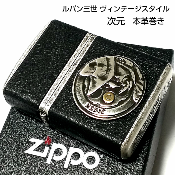 ZIPPO ルパン三世 次元 アーマー ジッポ ライター ヴィンテージ・スタイル 本牛革巻き 動画有り 4面 シルバーバレル＆ブラック キャラクター ジッポー アニメ プレゼント かっこいい メンズ ギフト画像