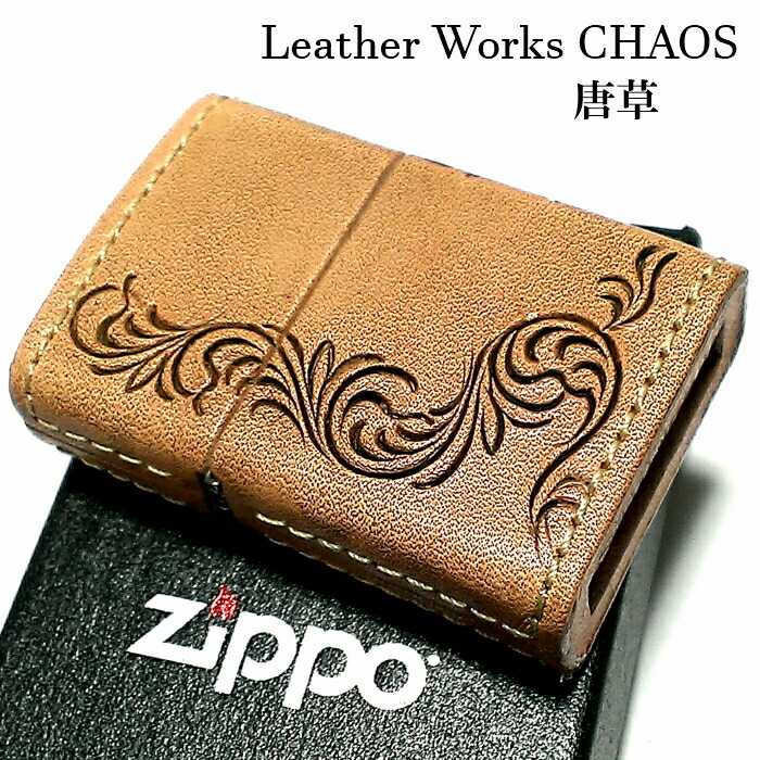 ZIPPO ライター 革巻き ジッポ 唐草 3面彫刻 おしゃれ カオス Leather Works 牛本革 ギフト ハンドメイド 動画有り かっこいい 皮 メンズ ブランド