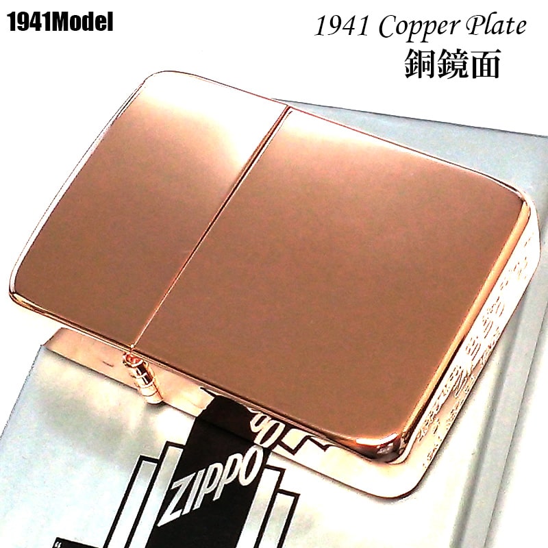 楽天市場】ZIPPO アーマー COPPER PLATE ライター ジッポ 重厚