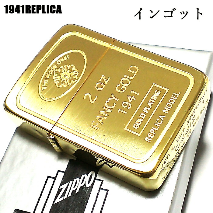 楽天市場】ZIPPO ライター 1941復刻 レプリカ ジッポ GUARANTEE アンティークブラス 古美ゴールド シンプル スタンダード  ギャランティ 丸角 動画有り かっこいい おしゃれ メンズ ギフト プレゼント : Zippoタバコケース 喫煙具のハヤミ