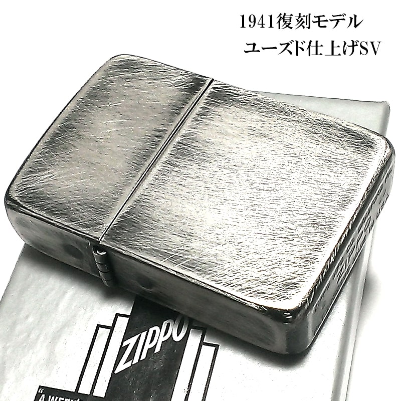 楽天市場】ジッポ ライター ZIPPO 1941 復刻 レプリカ ユーズド仕上げ