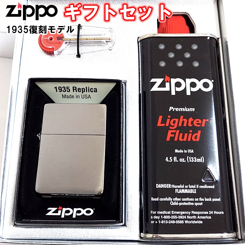 Zippo ライター ギフトセット ジッポ 1935 復刻レプリカ シルバーサテン 無地 3バレル シンプル 無地 重厚モデル かっこいい メンズ ギフトbox付き オイル 石付き プレゼント 動画有り Andapt Com