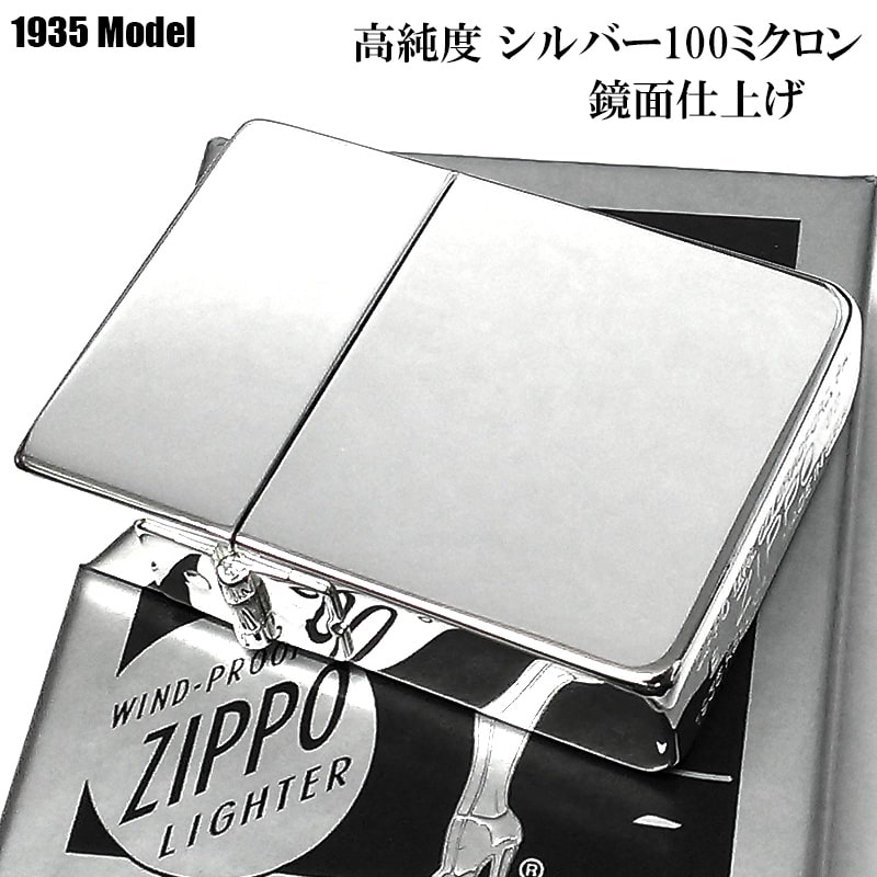 楽天市場】ZIPPO ライター 1941 復刻 レプリカ 高純度銀メッキ 100 