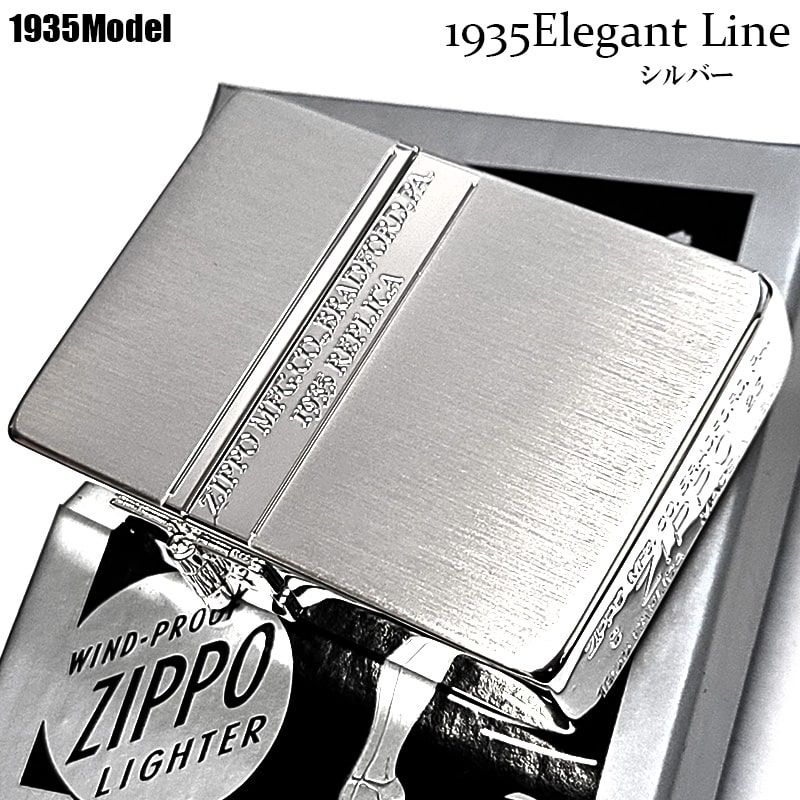 ZIPPO 1935エレガントライン 限定ジッポ ライター 銀サテン＆鏡面ライン シルバー 角型 外ヒンジ 3バレル 両面加工 シンプル かっこいい シリアルNo.入り 高級 メンズ ギフト プレゼント