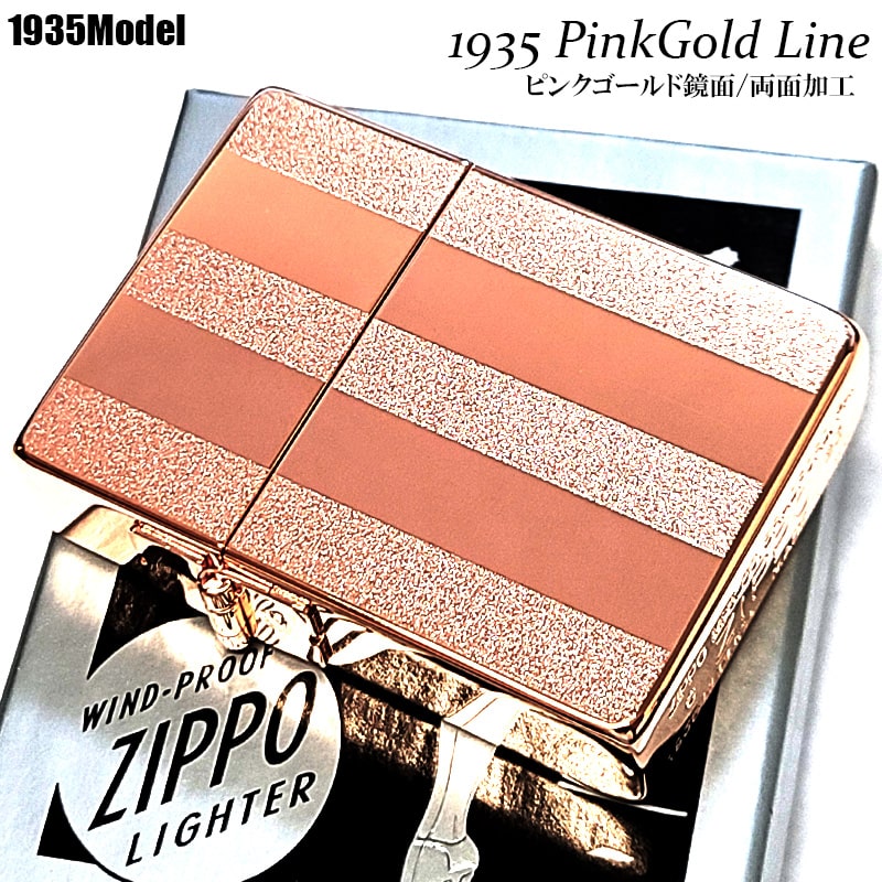 ZIPPO ライター 1935復刻 ピンクゴールドライン 両面加工 ジッポ 鏡面 角型 おしゃれ 彫刻 外ヒンジ シンプル Double Line 高級 メンズ レディース かっこいい プレゼント ギフト
