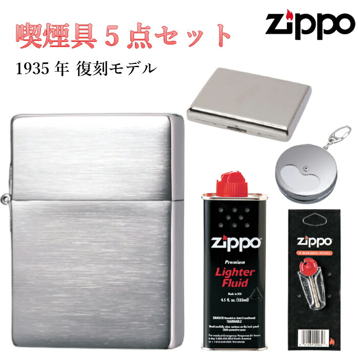 ジャグラー　【希少】　ジッポ　Zippo　携帯灰皿　セット ジャグラー ジッポ Zippo 携帯灰皿 セット（ジャグラー 希少