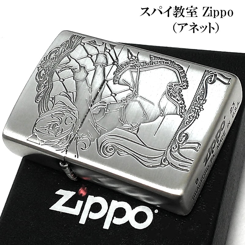楽天市場】ZIPPO ライター すーぱーそに子 シルバー ジッポ