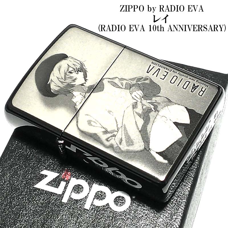 楽天市場】ZIPPO エヴァンゲリオン 限定 RADIO EVA 10周年記念 マリ ジッポ ライター ブラックチタンコート シリアル入り 可愛い 黒  レーザー彫刻 お洒落 アニメ キャラクター メンズ レディース ギフト プレゼント 動画あり : Zippoタバコケース 喫煙具のハヤミ