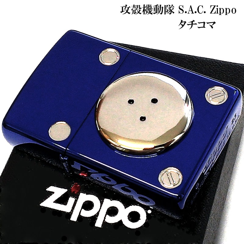 ZIPPO アニメ 攻殻機動隊 S.A.C. タチコマ ジッポ ライター イオンブルー 半立体メタル 両面加工 銀差し エッチング彫刻 キャラクター メンズ ギフト プレゼント画像