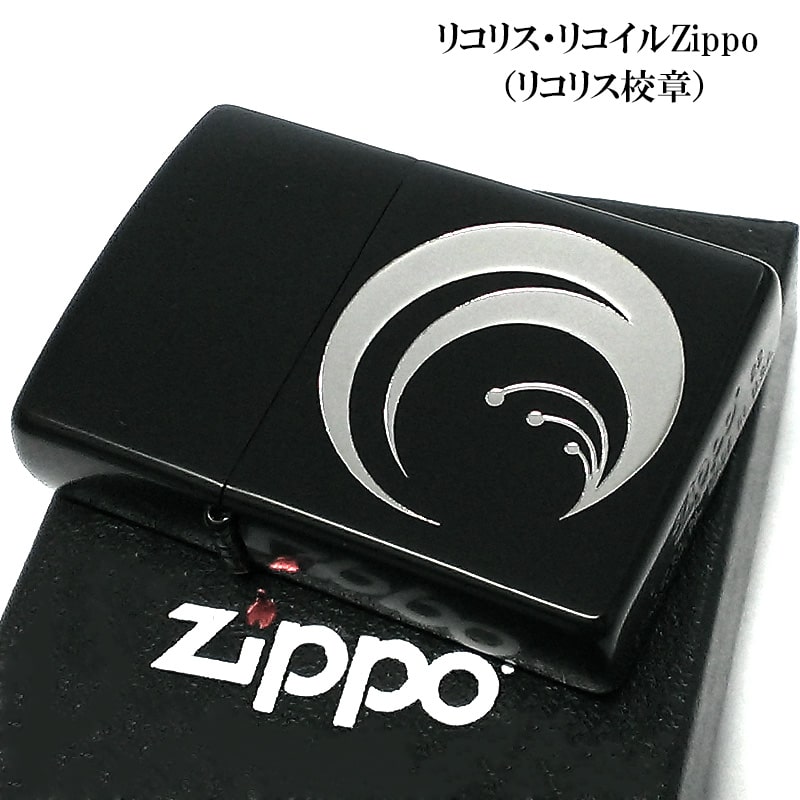 楽天市場】ZIPPO アニメ リコリス・リコイル 喫茶リコリコ