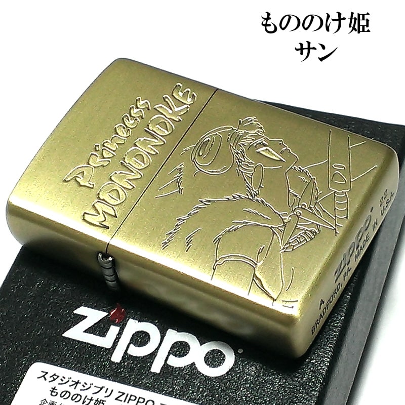 卓抜 ジッポ ライター もののけ姫 サン スタジオ ジブリ Zippo アニメ キャラクター レディース メンズ 動画あり ギフト プレゼント 女性 かわいい Fucoa Cl