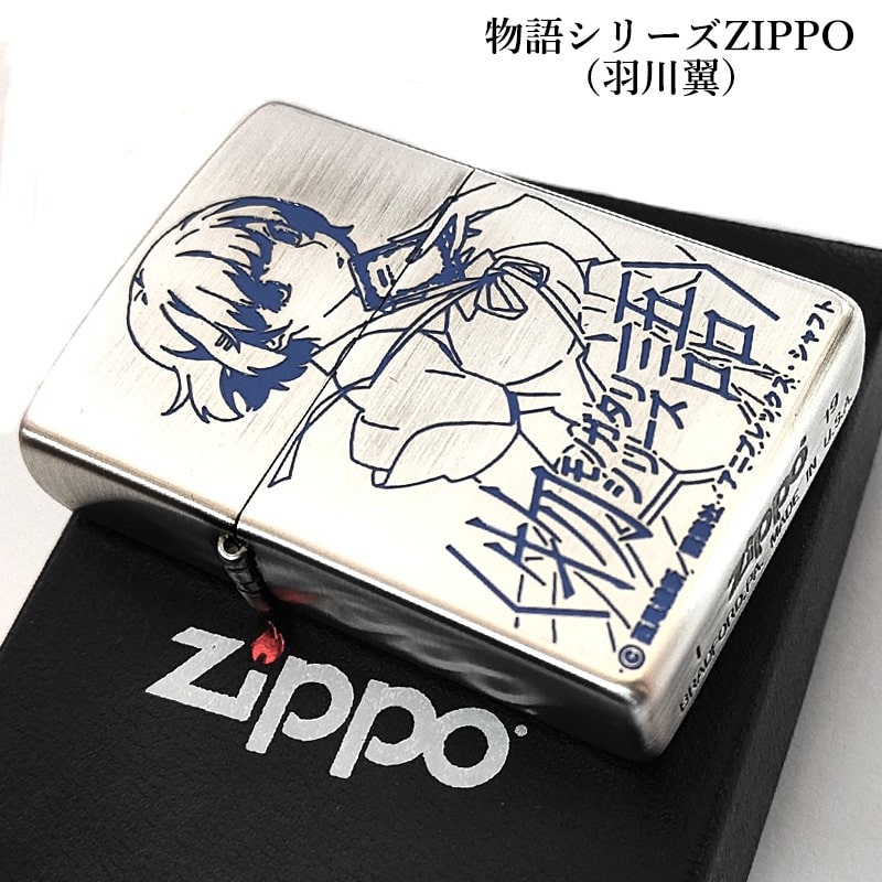 Zippo アニメ 物語シリーズ 羽川翼 ジッポ ライター シルバー ジッポー 銀 色差し キャラクター ギフト プレゼント メンズ かわいい 予約