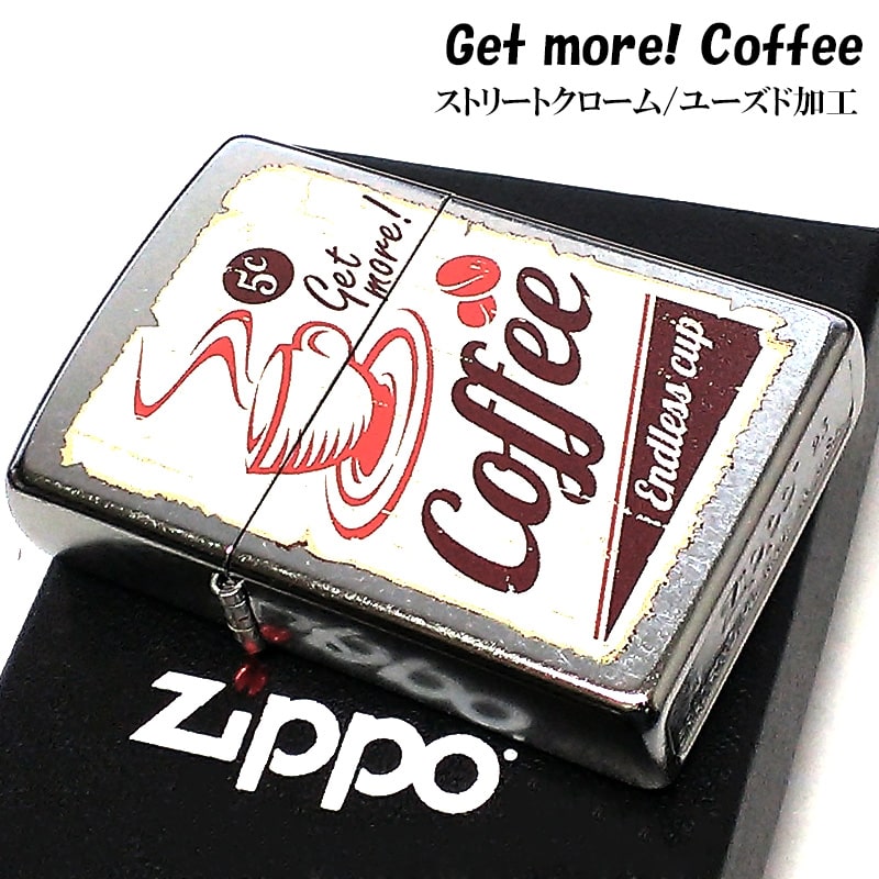 ZIPPO ライター ゲットモアコーヒー シルバー かわいい ジッポ ストリートクローム COFFEE おしゃれ コーヒー Get more! Coffee かっこいい レディース メンズ ギフト プレゼント