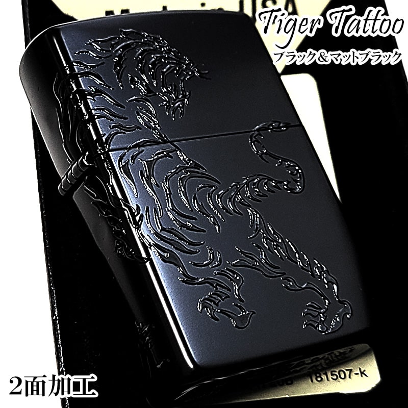 楽天市場】ZIPPO ライター タイガータトゥー トライバル ジッポ