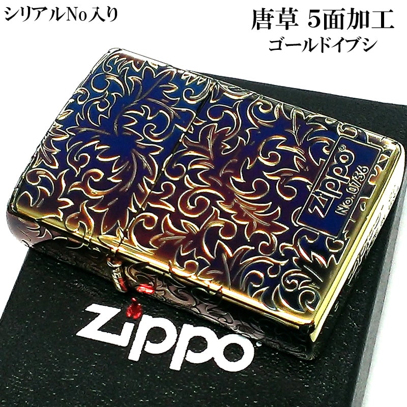 【楽天市場】ZIPPO 限定 オーロラシルバー 唐草 ジッポ ライター 