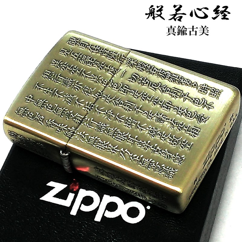 楽天市場】ZIPPO ライター 和柄 昇鯉 ブラックニッケル 金差し