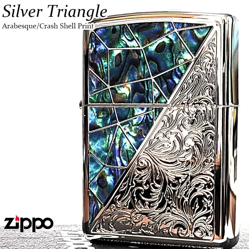 ZIPPO ジャンボ ジェット ジッポ ライター 銀差し 地球 イオン