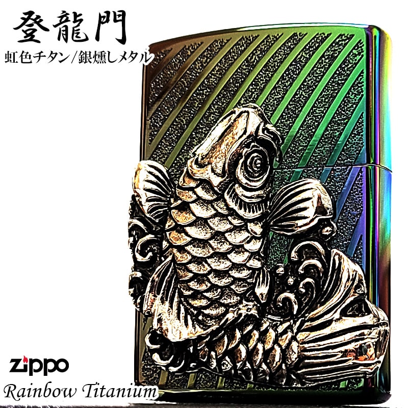 楽天市場】ZIPPO ライター 和柄 昇鯉 ブラックニッケル 金差し