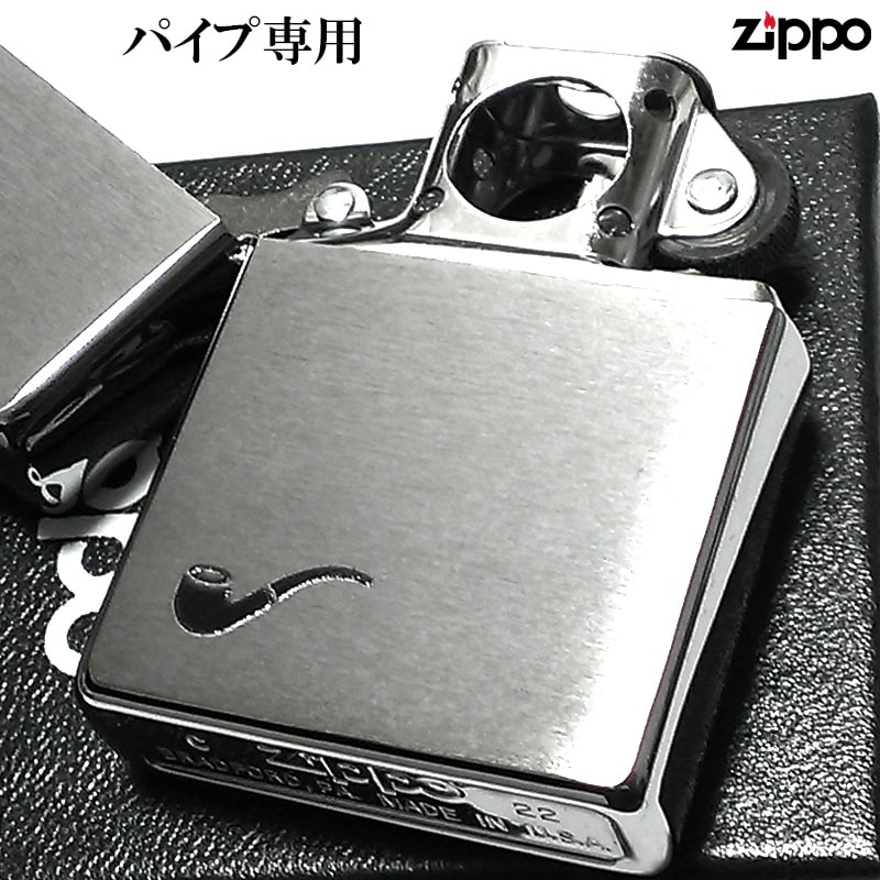 楽天市場】ZIPPO ライター パイプ専用 STEEL AND WOOD パイプ用ユニット シルバー ジッポ 銀 かっこいい おしゃれ メンズ  プレゼント ギフト : Zippoタバコケース 喫煙具のハヤミ