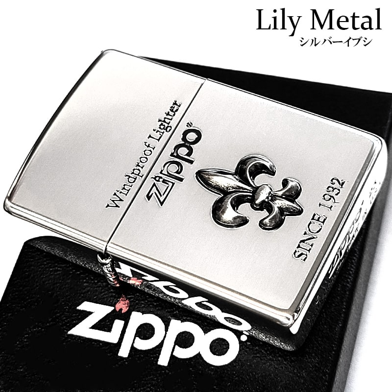 ZIPPO ユリメタル かっこいい 百合 ジッポ ライター ロゴ アンティーク シルバー 彫刻 銀燻し おしゃれ リリー メンズ ギフト プレゼント｜Zippoタバコケース 喫煙具のハヤミ