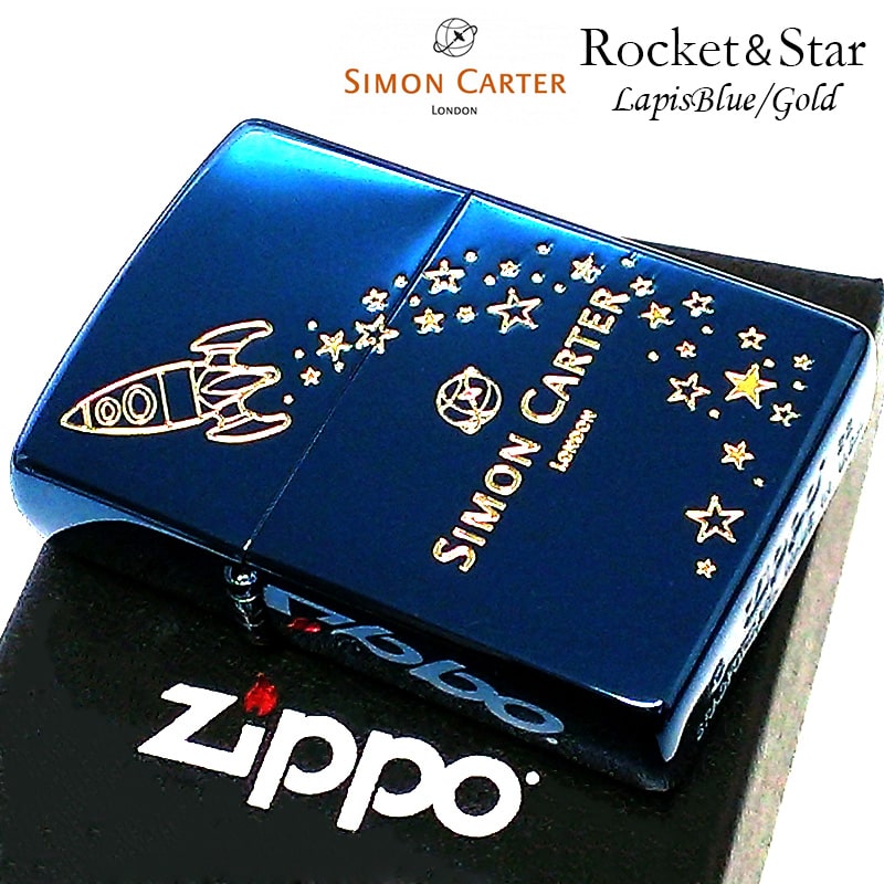 ZIPPO サイモンカーター ジッポ ライター ロケット＆スター 可愛い ラピスブルー 金差し 彫刻  女性 レディース メンズ ブランド 父の日 ギフト かわいい 動画あり おしゃれ プレゼント