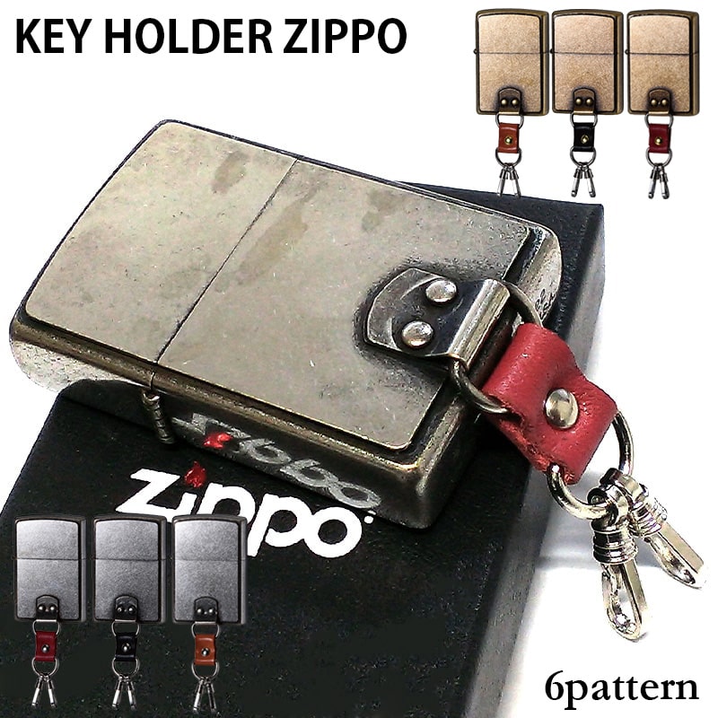 ZIPPO ライター キーホルダー ジッポ 銀バレルメタル 古美バレル アンティークシルバー アンティークゴールド 全6種 ブラス キーリング 古美仕上げ 銀 かっこいい メンズ お洒落 動画あり ギフト プレゼント