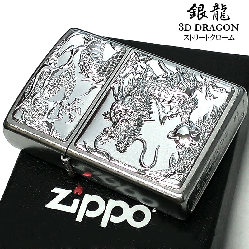 楽天市場】ZIPPO ライター ドラゴン 限定88個 和柄 ジッポ