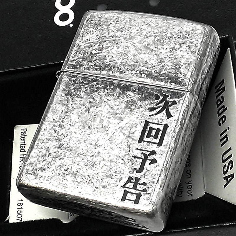楽天市場】ZIPPO ギアメタル ブラス 可動式メタル スケルトン 古