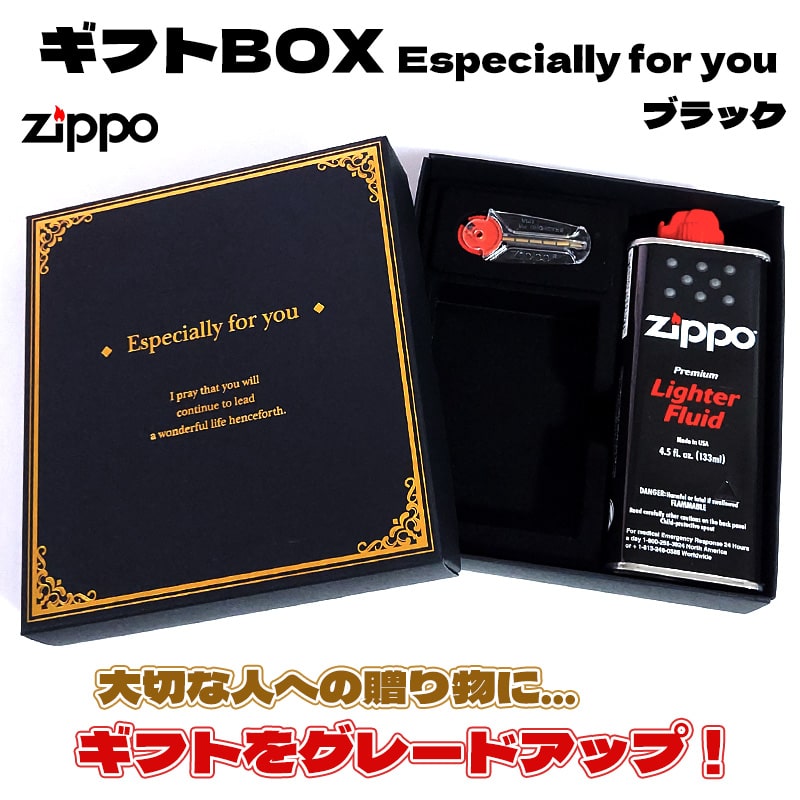 楽天市場】ZIPPO ジッポー用 ギフトボックス（オイル・フリント