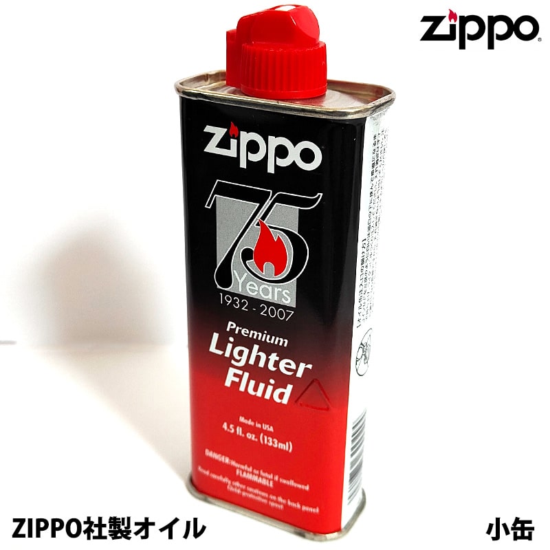楽天市場】ZIPPO オイル缶 旧パッケージ 絶版 ZIPPO社創業80周年