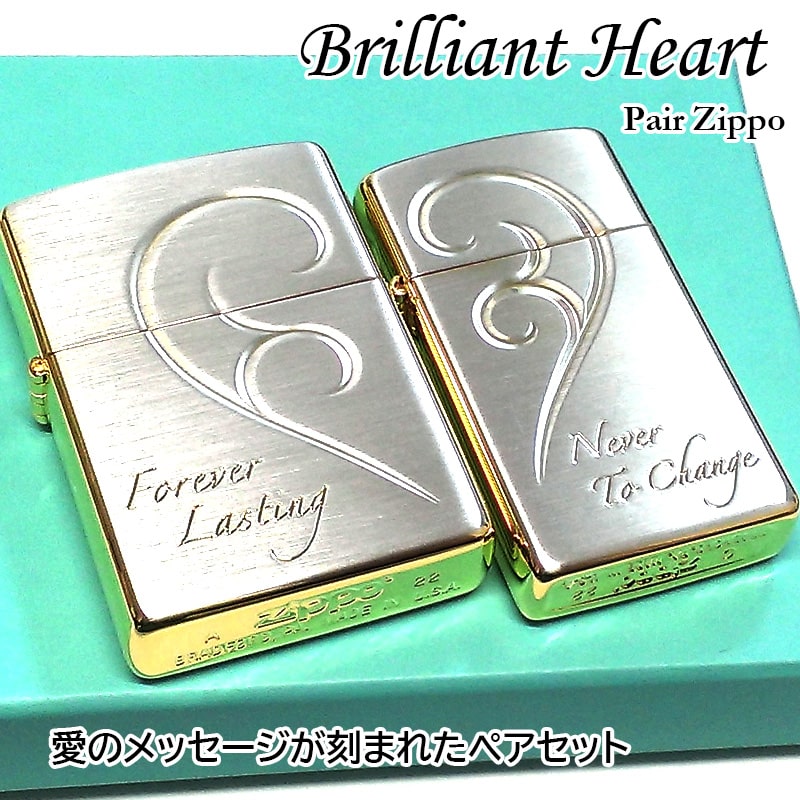 楽天市場】ZIPPO ライター ペア セット ロマンティック ハート スリム