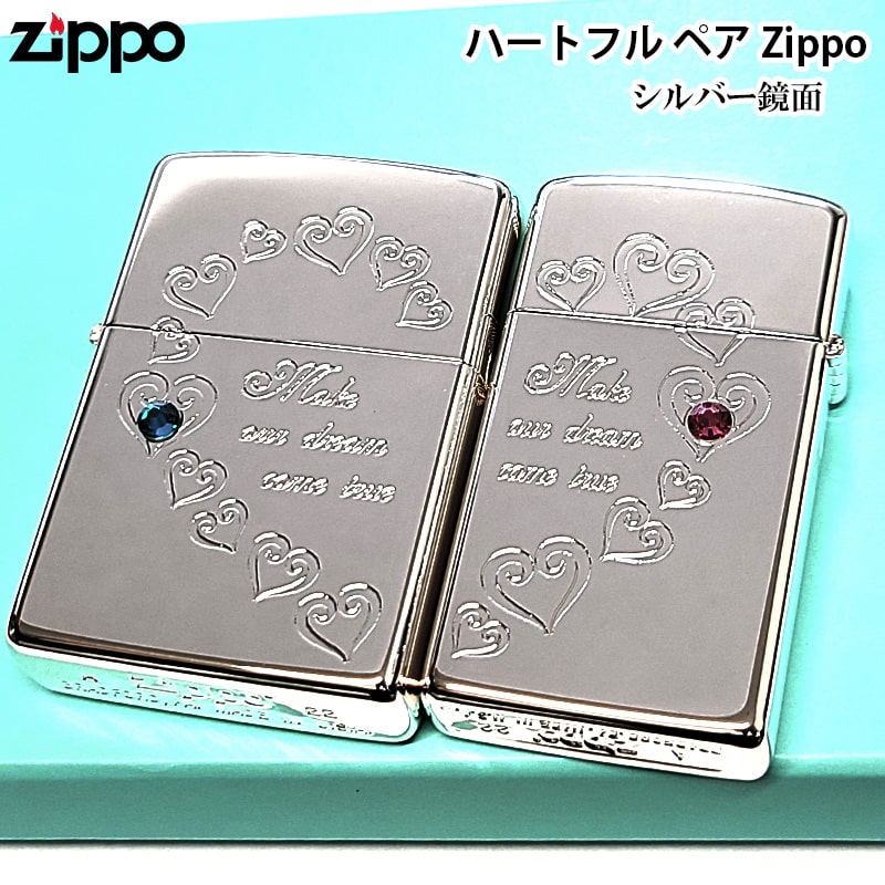 ZIPPO ライター ペア セット ハートフル ジッポ スリム ラインストーン 可愛い シルバー 鏡面仕上げ おしゃれ 記念日 お揃い 女性 メッセージ 彫刻 男性 レディース メンズ ギフト プレゼント