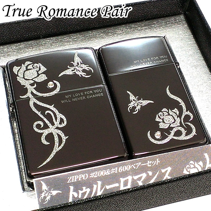 ZIPPO ライター ペア トゥルーロマンス スリム ジッポ セット 薔薇 蝶 おしゃれ ブラックニッケル 記念日 女性 バラ 男性 ラインストーン レディース 黒 メンズ ギフト プレゼント 10,296円