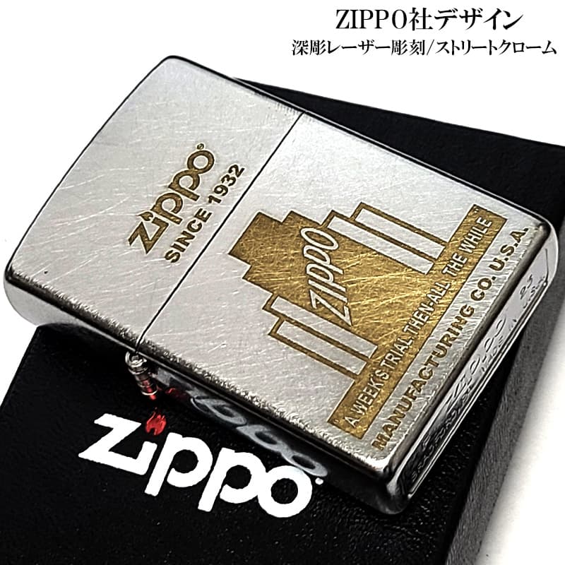 ZIPPO ジッポー社デザイン 深彫レーザー彫刻 ライター ロゴ シルバー おしゃれ クラシック かっこいい ストリートクローム メンズ ギフト 銀 プレゼント 6,384円