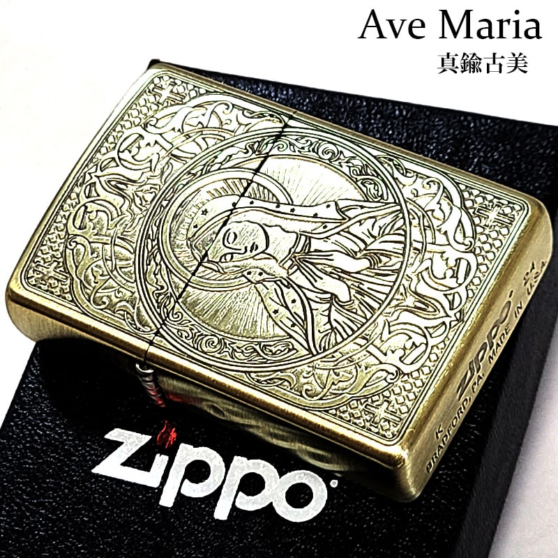 ZIPPO マリア 真鍮古美仕上げ おしゃれ ジッポ ライター 御守り AveMaria 彫刻 ブラス メンズ レディース アンティークゴールド お守り ギフト プレゼント 動画あり