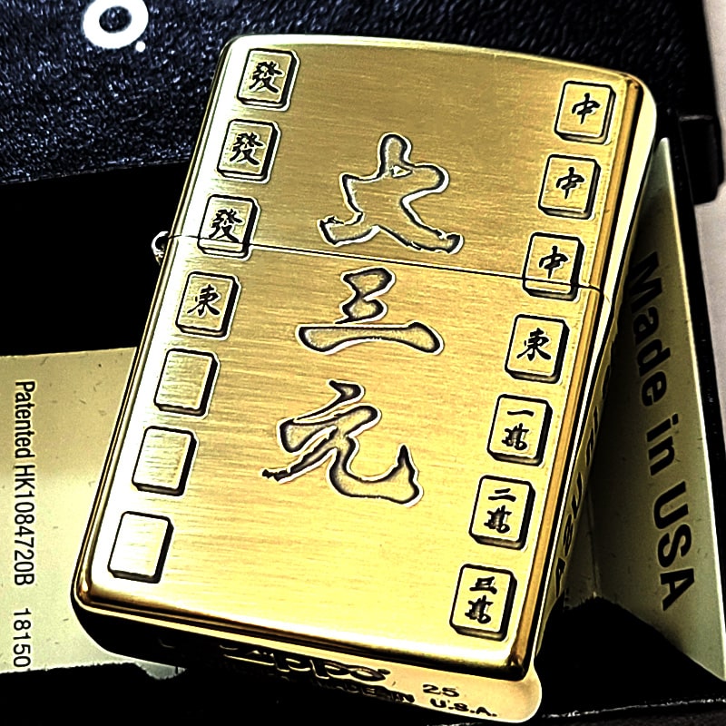 楽天市場】ZIPPO 麻雀 役満 国士無双 12種セット zippo ジッポ