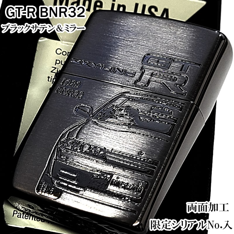 楽天市場】ZIPPO スカイラインGT-R 生誕50周年記念 ジッポ ライター