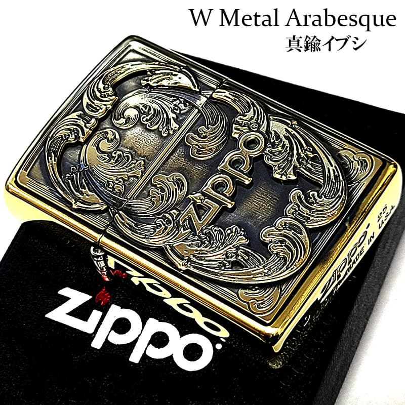 ZIPPO 唐草 Wメタル アラベスク ジッポ ライター 真鍮燻し おしゃれ メンズ 渋い メタル貼り ロゴ 彫刻 ゴールド プレゼント 重厚 ギフト かっこいい｜Zippoタバコケース 喫煙具のハヤミ
