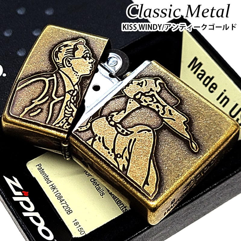 ZIPPO ウィンディ キス クラシックメタル ジッポ ライター かわいい ブラス ユーズド加工 プレート おしゃれ アンティークゴールド Windy ギフト メンズ プレゼント レディース