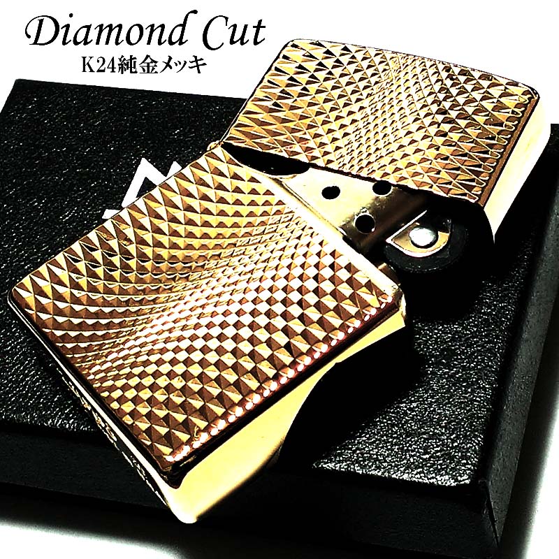 ジッポ ライター ZIPPO ダイヤモンドカット ゴールド K24 純金メッキ 彫刻 両面加工 金タンク ジッポー かっこいい おしゃれ メンズ 父の日 ギフト プレゼント