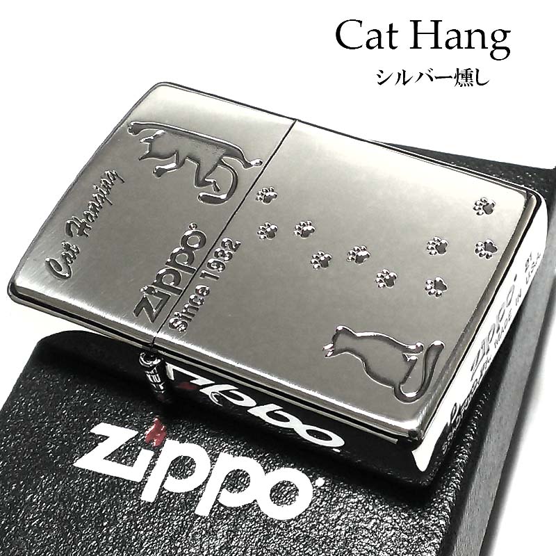 ZIPPO 猫 ジッポ ライター キャット  シルバーイブシ 可愛い 足跡 ネコエッチング 銀燻し 女性 レディース ねこ かわいい おしゃれ  メンズ ギフト プレゼント 動画あり