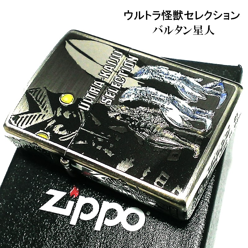 Zippo ライター バルタン聖人 ジッポ かっこいい ウルトラ怪獣セレクション 4面加工 円谷プロ 正規品 ウルトラマン カネゴン ピグモン レッドキング エレキング ゴモラ ベムラー ゼットン ジャミラ メンズ ギフト プレゼント Stolenwillowfarm Com