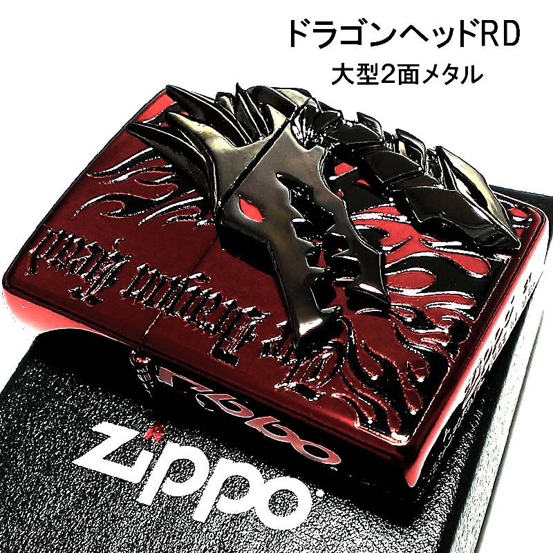 ジッポ 火具 竜頸 Zippo 葡萄酒朱 赤信号 ドラゴン 大型金属元素 龍 竜 かっこいい メンズ 頂き物 贈与 動画有り Metro Jewelry Com