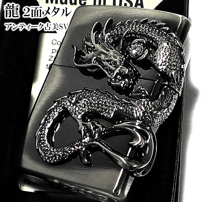 楽天市場】ZIPPO 限定 1000個生産 和柄 ジッポ ライター 龍