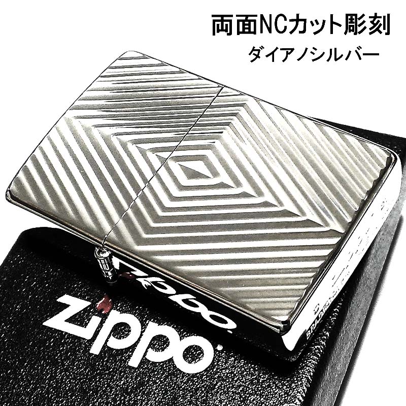 ポイント10倍 Zippo ライター 両面ncカット彫刻 ダイアノシルバー ジッポ 銀 両面加工 かっこいい メンズ ギフト プレゼント Simplylettering Co Uk