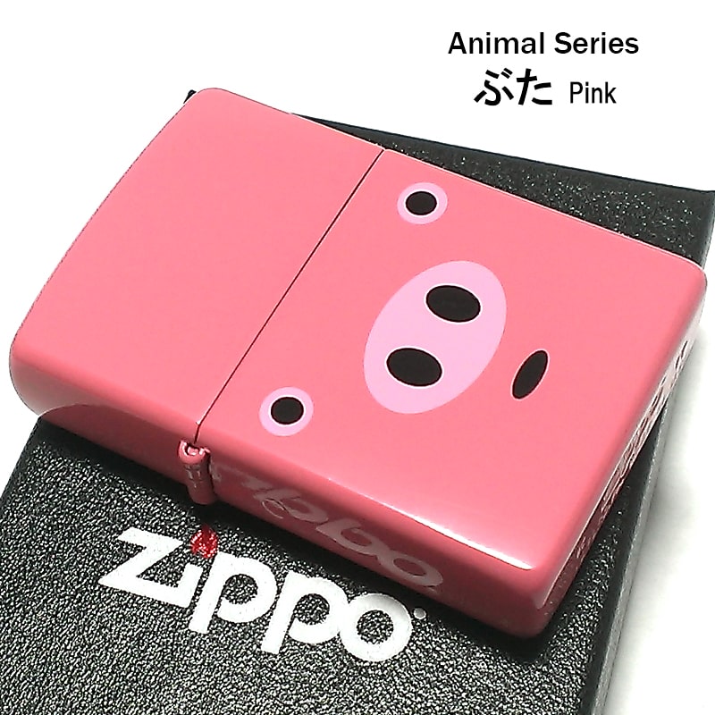 Zippo ライター ブタ アニマルシリーズ ピンク ジッポ 豚 両面加工 可愛い ポップ カラフル かわいい 女性 レディース メンズ ギフト プレゼント Andapt Com