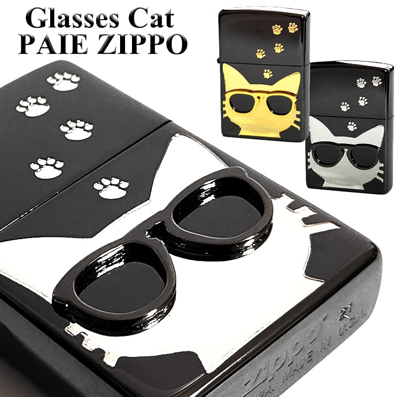 ZIPPO ペア ライター セット サングラスキャット 可愛い ネコ かわいい 猫 ジッポ 足跡 ブラック ゴールド シルバー メタル貼り エッチング彫刻 レディース メンズ ギフト プレゼント